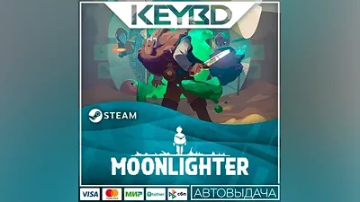 Moonlighter · Steam Gift АВТОДОСТАВКА