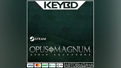 Opus Magnum · Steam Gift АВТОДОСТАВКА