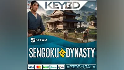 Sengoku Dynasty · Steam Gift АВТОДОСТАВКА