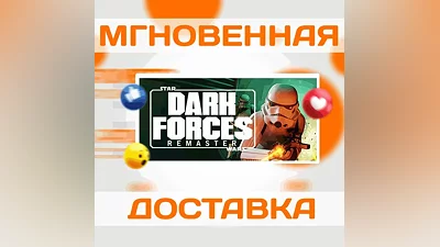 STAR WARS: DARK FORCES REMASTER  STEAM  EU + РОССИЯ  КЛЮЧ