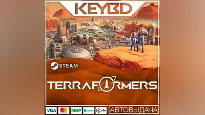 Terraformers · Steam Gift АВТОДОСТАВКА