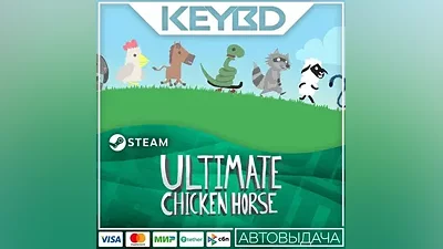 Ultimate Chicken Horse · Steam Gift АВТОДОСТАВКА