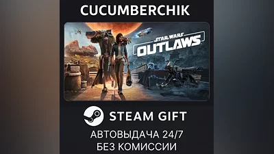 Star Wars Outlaws - Ultimate Edition STEAM GIFT AUTO RU+МИР