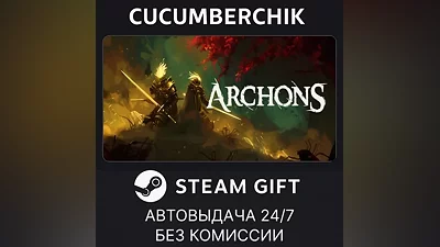 Archons STEAM GIFT AUTO RU+МИР