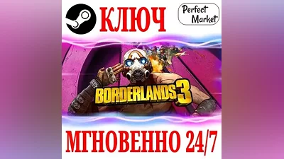 РОССИЯ+СНГ Borderlands 3 Standard | Ultimate (+24 DLC) STEAM КЛЮЧ
