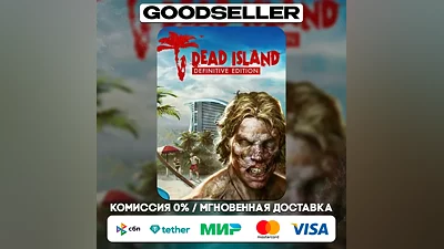 Dead Island - Definitive Edition (Steam Ключ/РФ и СНГ)