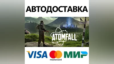 Atomfall * STEAM РОССИЯ АВТОДОСТАВКА КАРТЫ