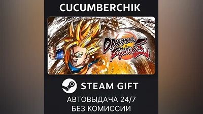DRAGON BALL FighterZ STEAM GIFT AUTO RU+МИР