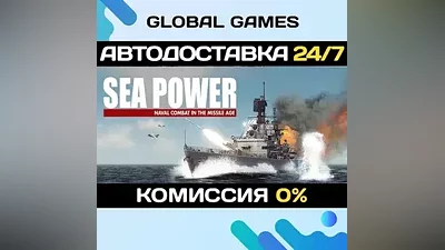 Sea Power Naval Combat STEAM GIFT АВТОДОСТАВКА