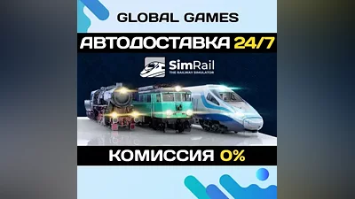 SimRail - The Railway Simulator STEAM GIFT АВТО