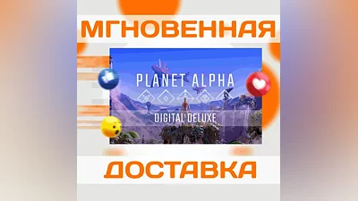 Planet Alpha Digital DeluxeSteamВесь Мир + РФКлюч