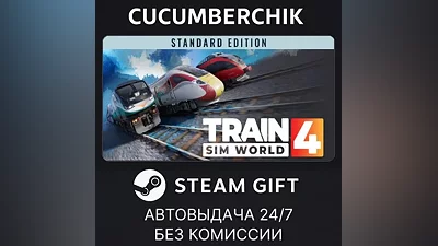 Train Sim World 4: Standard Edition STEAM GIFT AUTO RU+МИР