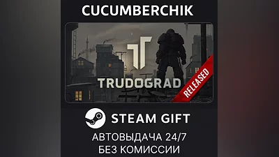 ATOM RPG Trudograd STEAM GIFT AUTO RU+МИР