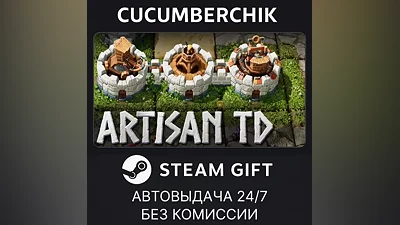 Artisan TD STEAM GIFT AUTO RU+МИР
