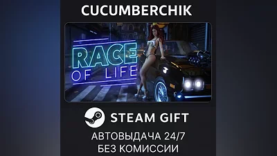 Race of Life - Act 1 STEAM GIFT AUTO RU+МИР