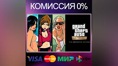 GTA: The Trilogy The Definitive STEAM•RU|KZ|UA