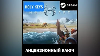 Northgard STEAM КЛЮЧ РФ+МИР