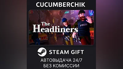 The Headliners STEAM GIFT AUTO RU+МИР