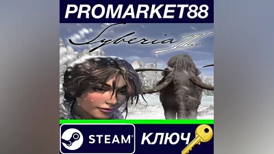 Syberia 2 Steam КЛЮЧ GLOBAL