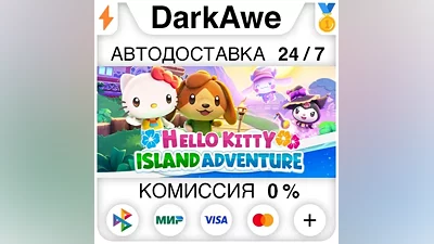Hello Kitty Island Adventure STEAM•RU АВТО