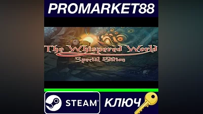 The Whispered World Special Edition Steam КЛЮЧ GLOBA