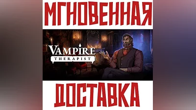 Vampire Therapist SteamРФ+Весь МирKey + Бонус
