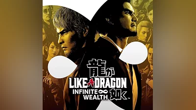 Like a Dragon Infinite Wealth / Ultimate Ключ
