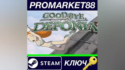 Goodbye Deponia Steam КЛЮЧ GLOBAL