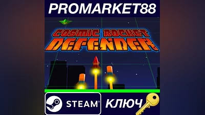 Cosmic Rocket Defender Steam КЛЮЧ GLOBAL