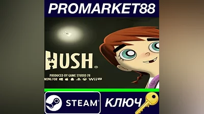 Hush Steam КЛЮЧ GLOBAL