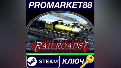 Sid Meier's Railroads! Steam КЛЮЧ GLOBAL