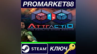Attractio Steam КЛЮЧ GLOBAL