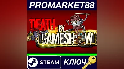 Death by Game Show Steam КЛЮЧ GLOBAL