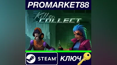 Kill to Collect Steam КЛЮЧ GLOBAL