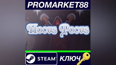 Hocus Pocus Steam КЛЮЧ GLOBAL