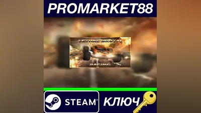 Lethal Brutal Racing Steam КЛЮЧ GLOBAL