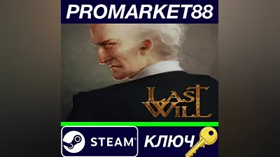 Last Will Steam КЛЮЧ GLOBAL