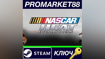 NASCAR Heat Evolution Steam КЛЮЧ