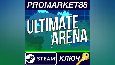 Ultimate Arena Steam КЛЮЧ GLOBAL