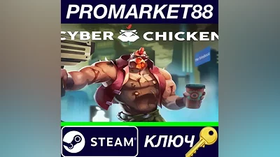 Cyber Chicken Steam КЛЮЧ GLOBAL