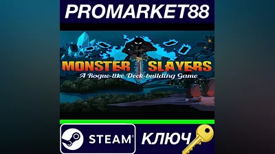 Monster Slayers Steam КЛЮЧ GLOBAL