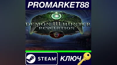 Demon Hunter 3: Revelation Steam КЛЮЧ GLOBAL
