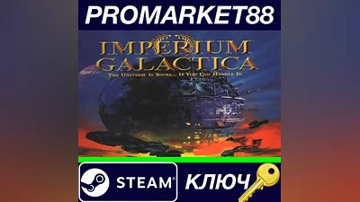 Imperium Galactica Steam КЛЮЧ GLOBAL
