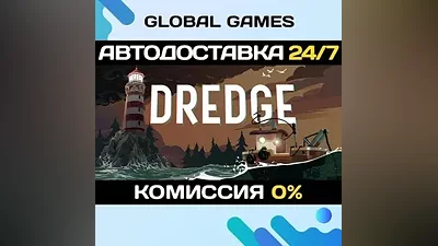 DREDGE Digital Deluxe Edition STEAM GIFT АВТО