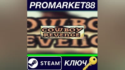 Cowboy Revenge Steam КЛЮЧ GLOBAL