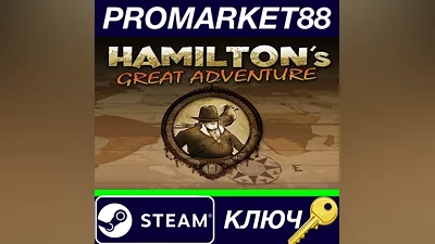 Hamilton's Great Adventure Steam КЛЮЧ GLOBAL