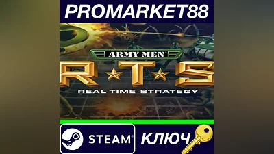 Army Men RTS Steam КЛЮЧ GLOBAL
