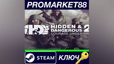 Hidden & Dangerous 2: Courage Under Fire Steam КЛЮЧ