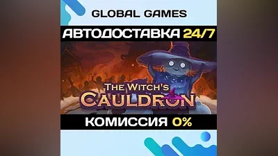 The Witch's Cauldron STEAM GIFT АВТОДОСТАВКА