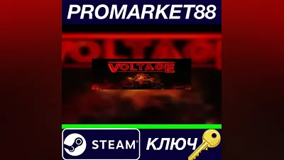 Voltage Steam КЛЮЧ GLOBAL